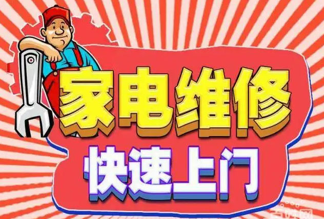 历下康宝燃气灶维修